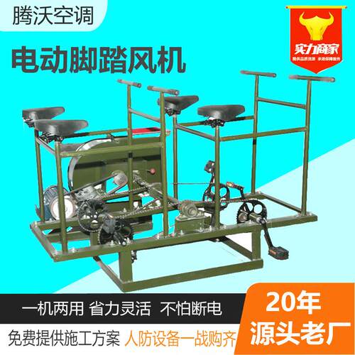 263电动踏两室防用风机厂家人专用工脚程地下排风