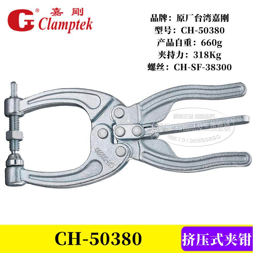 嘉刚台湾原装挤压式夹钳HS GH CH-50380 50450多功能大力钳木工夹
