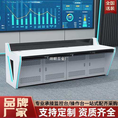 监控台操作台安防指挥台调度台中控室操作台联网络机柜安防设