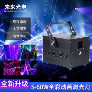 60W全彩动画激光灯声控酒吧镭射灯舞台演出灯光 激光灯大功率5