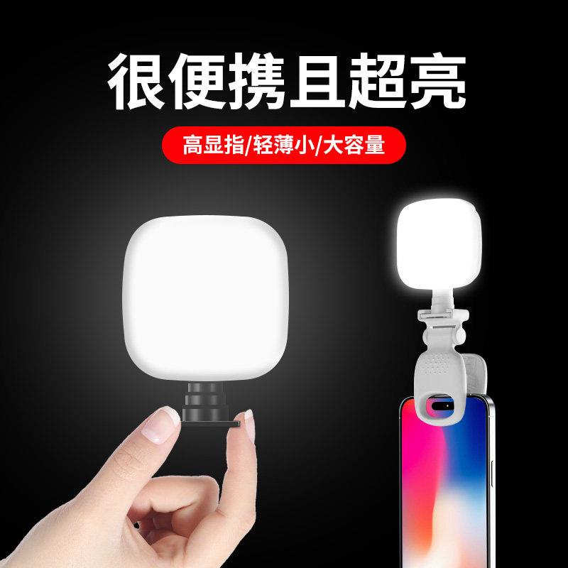 手机补光灯迷你可携式拍照神器豆腐灯夹室内主播专用柔光相机摄影