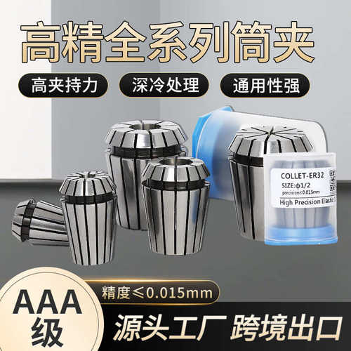 火速机电雕刻机ER11/16/20/25/32夹头螺母主轴弹性夹筒刀具配件
