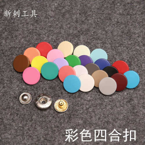 DIY皮革四合扣彩色双肩包暗扣皮包暗扣装扣隐形扣棉口袋装饰扣