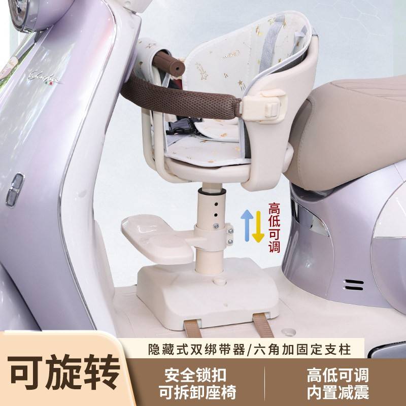 摩托车儿童座椅电动车儿童安全座椅电动车用前置可旋转拆卸带减震
