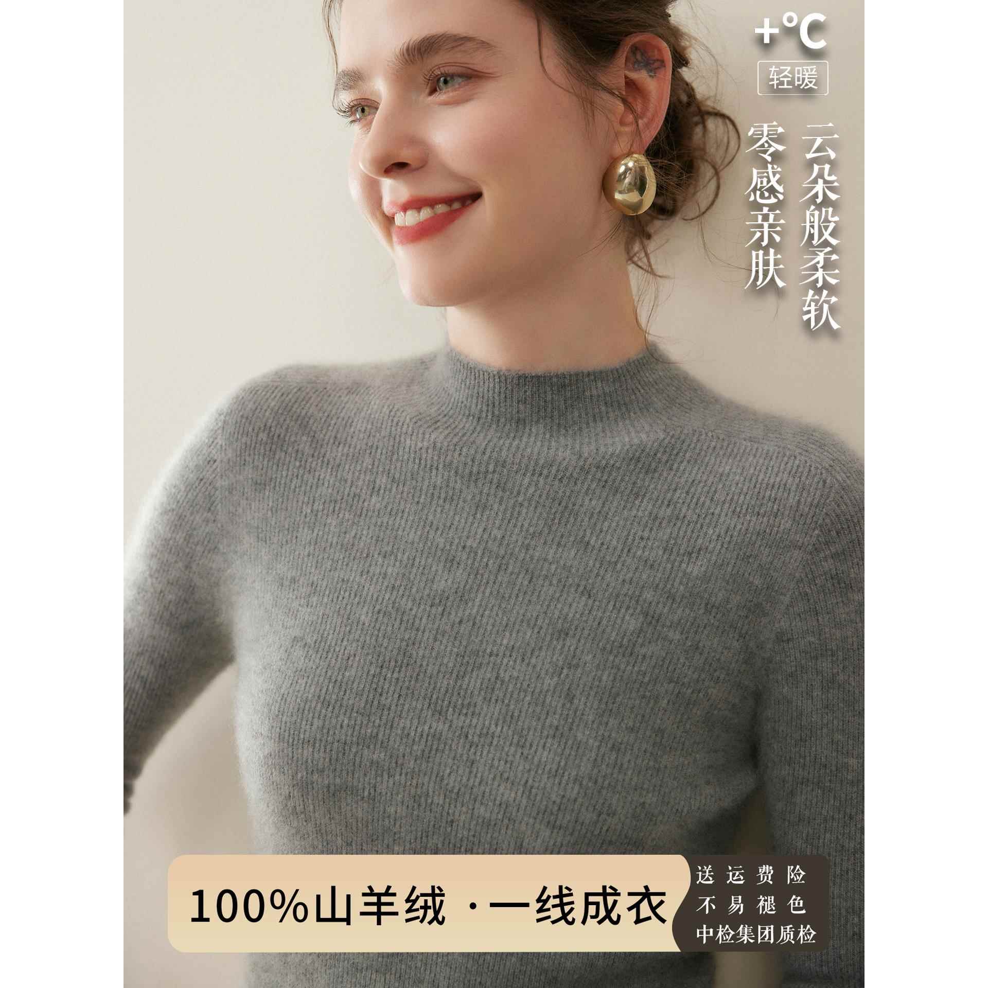 无缝一体~半高领羊绒衫女100纯山羊绒打底修紧身厚毛衣羊毛针织衫