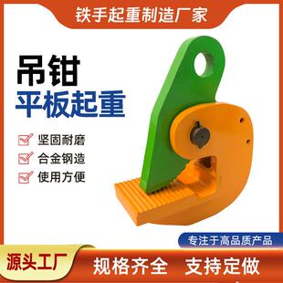 钢板起重吊钳起重工具钩0.8T-10吨横吊起重钳PDB型2t平吊