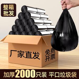 整箱加厚黑色垃圾袋大号家用平口式手酒提宾式馆用YUN-0010店商塑