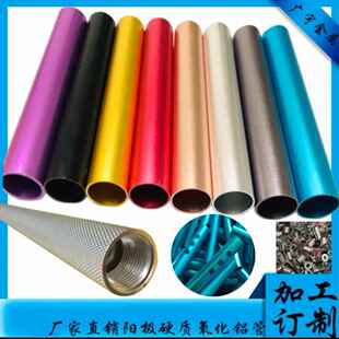 6063阳极氧化铝管6061彩色铝圆管硬质氧化铝合金管 5 10 15 20 25