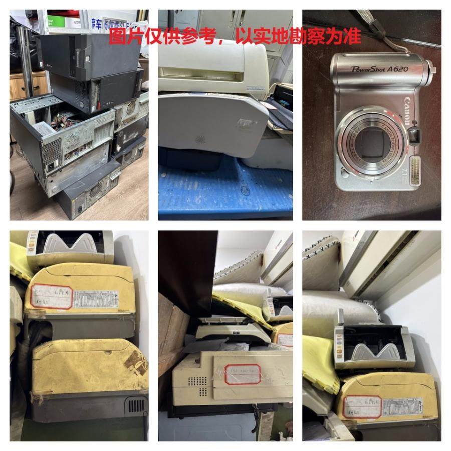 12月30日温州电脑、打印机等废旧物资一批网络拍卖公告