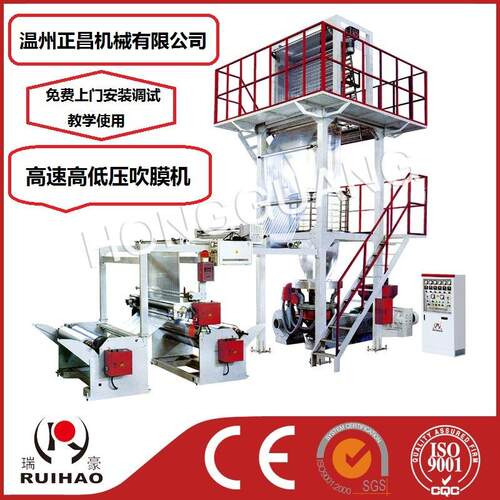 SD/HL-50-65EZHDLDPE高速吹膜机