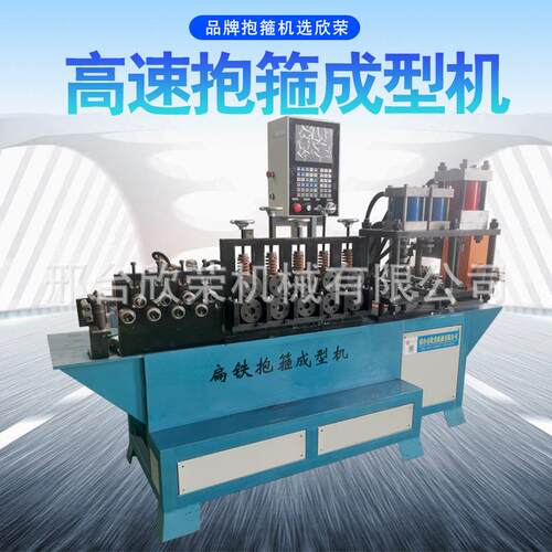 高速抱箍机电力抱箍加工设备配件数控扁铁折弯机全自动抱箍成型机