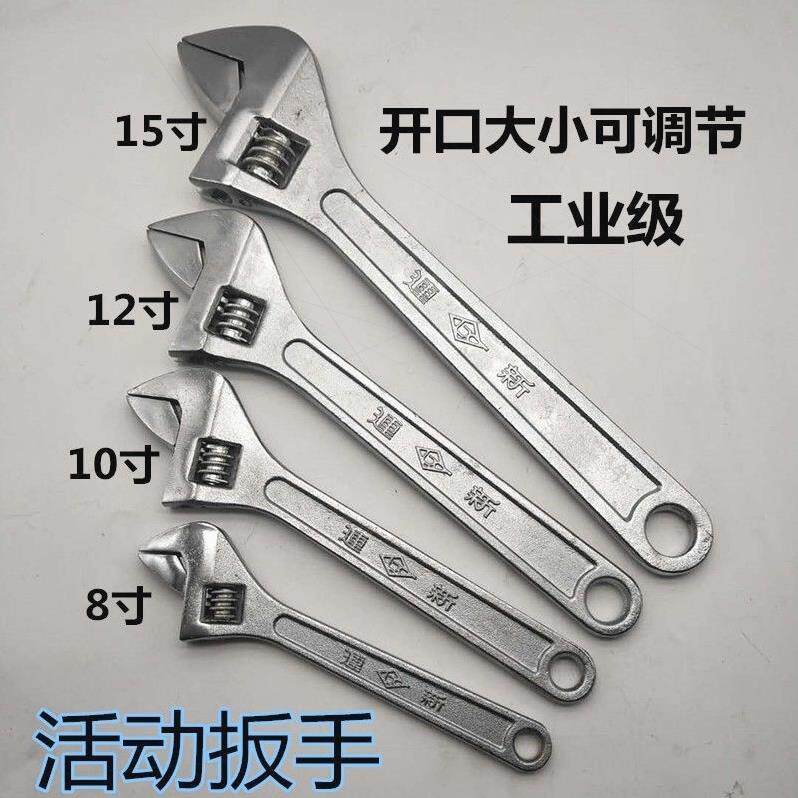 活动扳手8寸10寸12寸15寸/活络扳手/活口扳手/开 口多功能活动扳