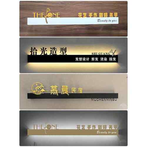 镂空灯箱广告牌定制铁艺户外店铺门头发光字民宿公司门牌招牌定做