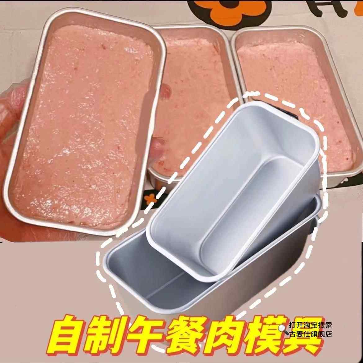 316不锈钢食品级保鲜盒午餐肉模具不沾耐高温水果便当盒便携外出