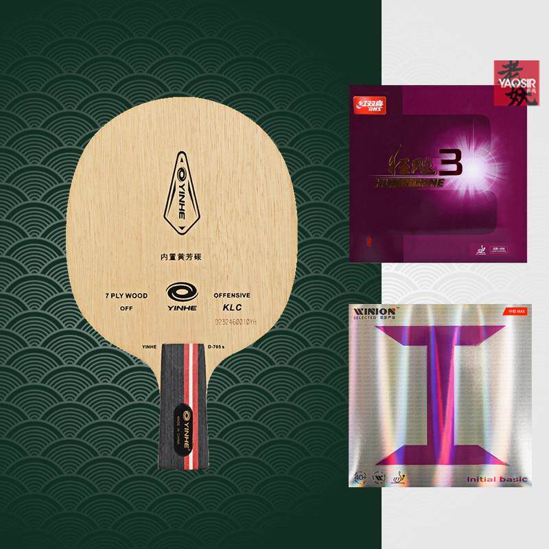 正品银河乒乓球拍板D龙五705内ALC芳置碳底纤维龙5马龙乒乓球拍底