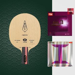 正品 银河乒乓球拍板D龙五705内ALC芳置碳底纤维龙5马龙乒乓球拍底