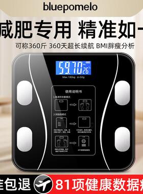 电子秤体重计家用精准体脂秤小型体重计宿舍称重器家庭称充电款