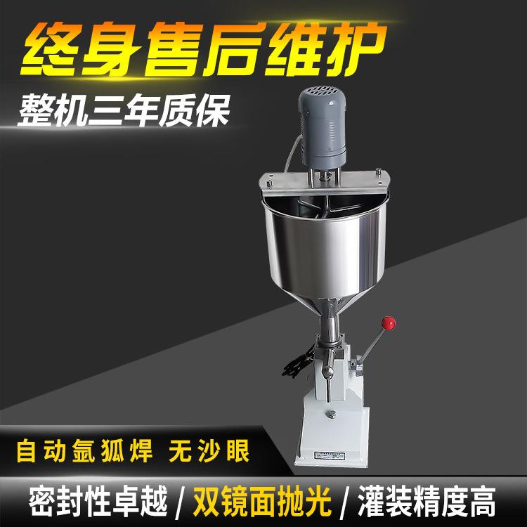 厂家直销 A03带搅拌手动灌装机 手压灌装机化妆品膏霜液体灌装机