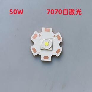 新工艺围白釉50W大功率7070白激光正白光led灯珠大芯片3V 3800LM