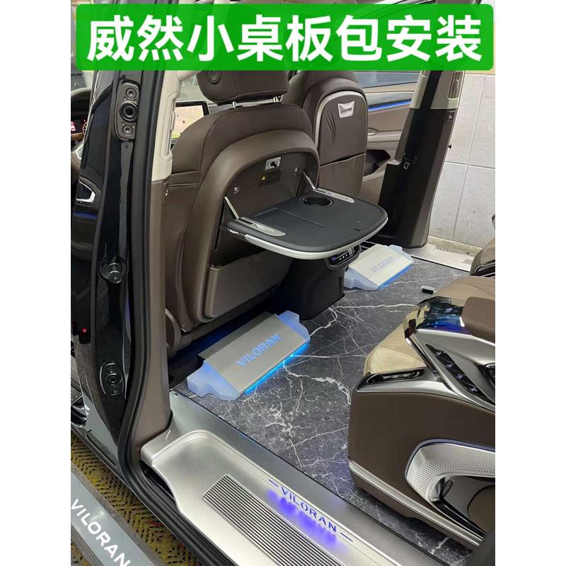 专用于大众威然后排小桌板威然座椅多功能折叠小桌改装用品配件