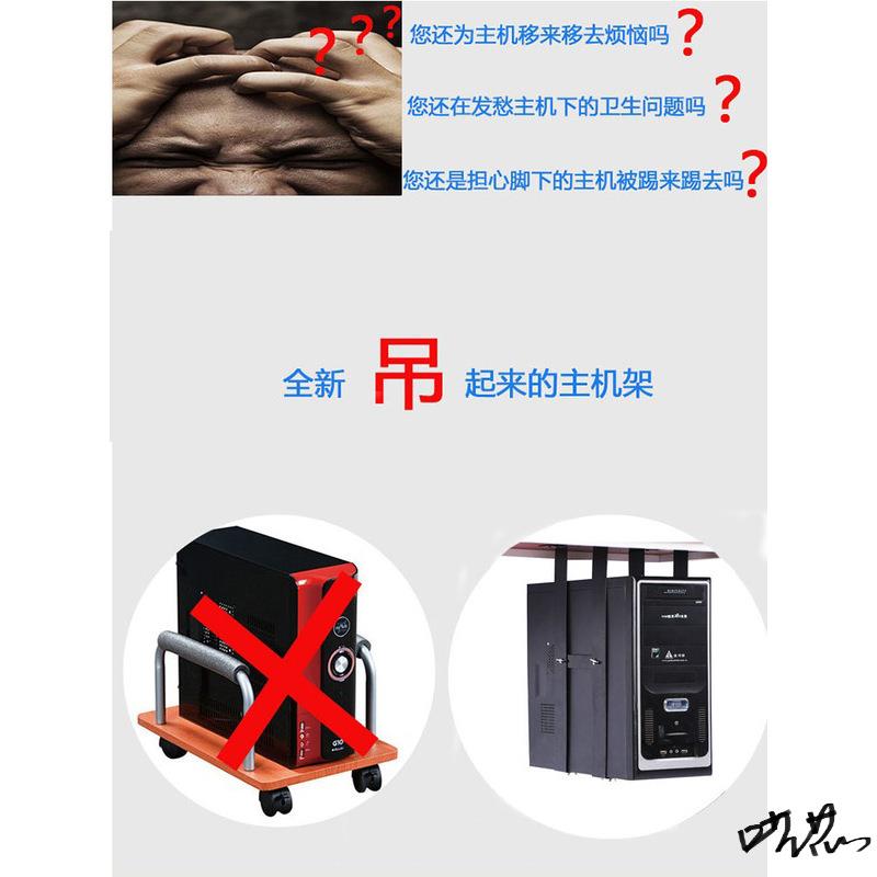 显示器主机挂架支架散热电脑吊架台式悬挂壁挂置物架升降桌配件