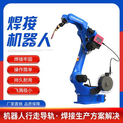 焊接机器人定制夹具CRP-RH20-06-W工业智能机械手智能型智能焊接