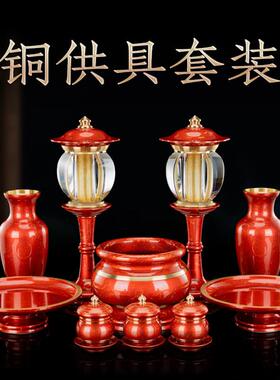 家用供奉套装供佛香炉佛前供具全套财神观音仙家道家佛堂摆件用品