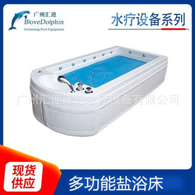 蓝海豚水疗系列豪华多功能盐浴床电动盐浴床水疗按摩设备供应