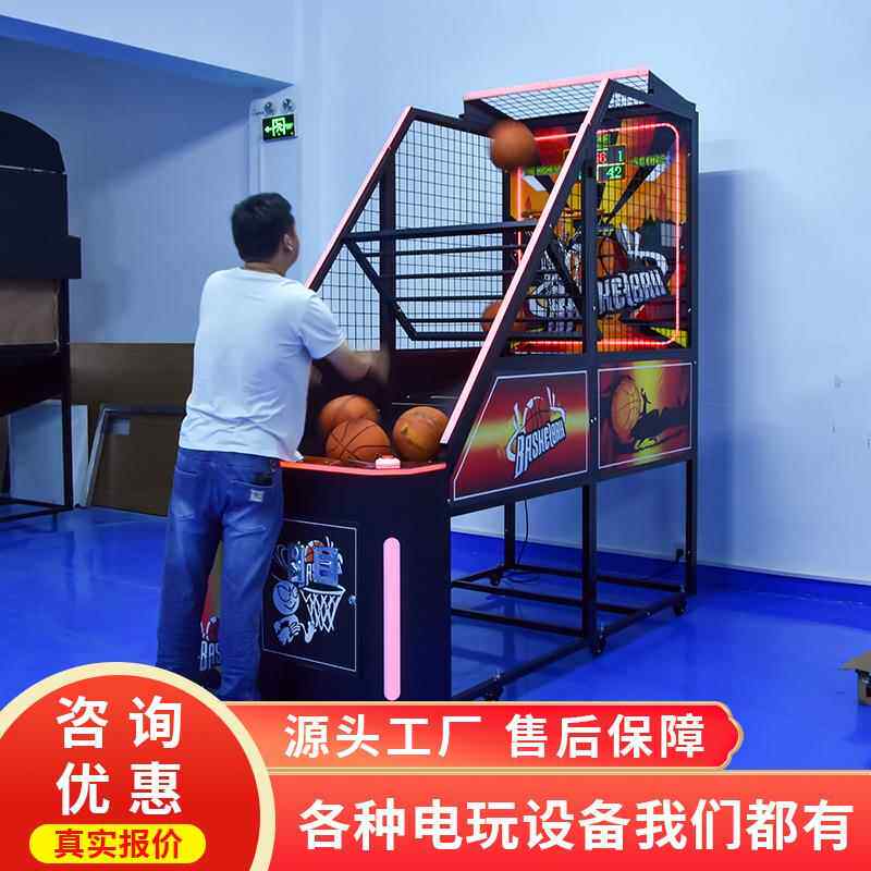 篮球机投篮机街篮王豪华折叠大型运动投币篮球游戏娱乐设备