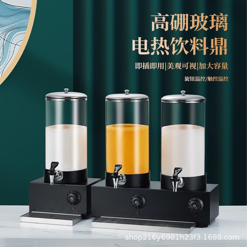 自助餐玻璃牛奶鼎电加热咖啡鼎酒店果汁豆浆牛奶保温茶水桶饮料机