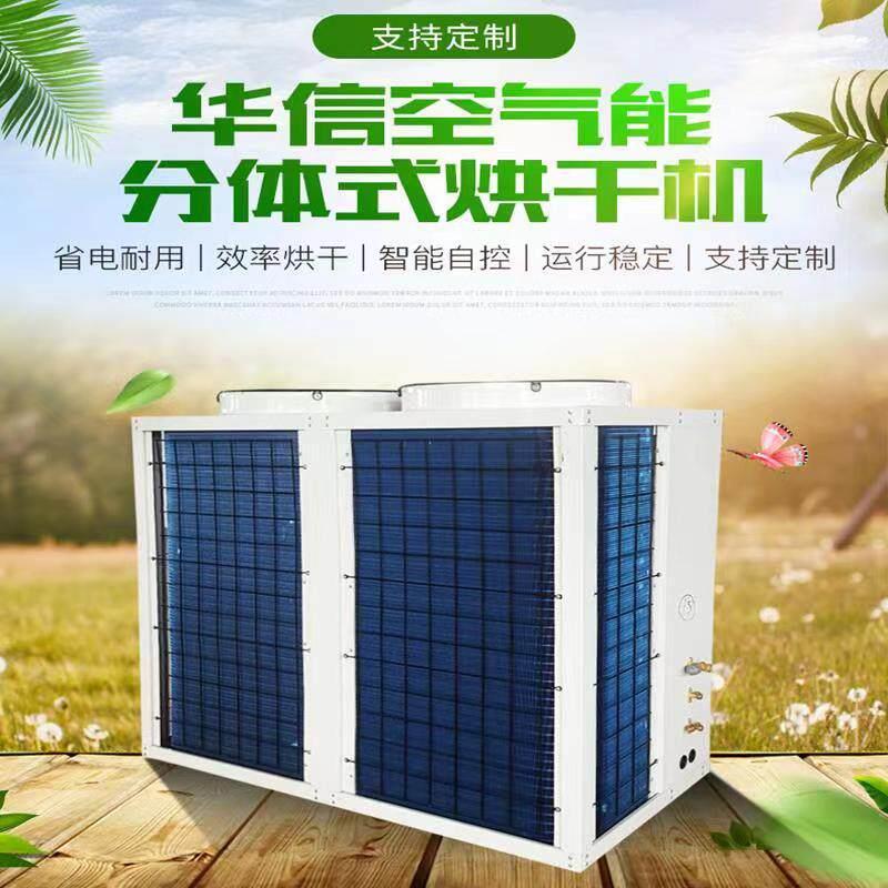 槐花槐米烘干机设备工业热风烘干机热风循环烘干箱烘干房