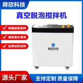 油墨树脂导电胶消泡 实验室离心高速除泡机 行星式 真空脱泡搅拌机