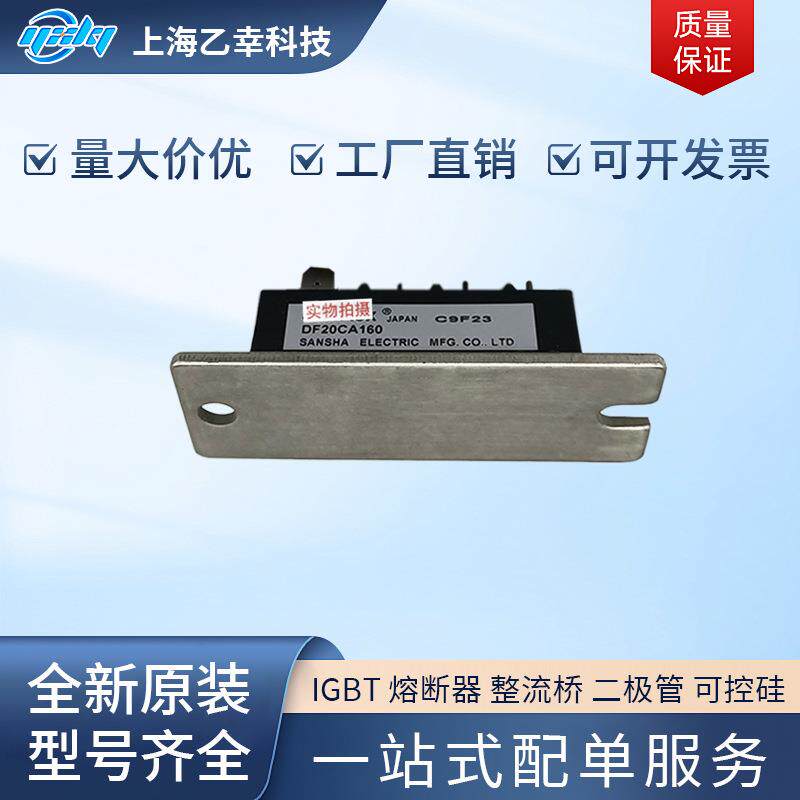 三社DF100AA160 DF100BA40 DF100BA80 DF100LA160 DF100LA80
