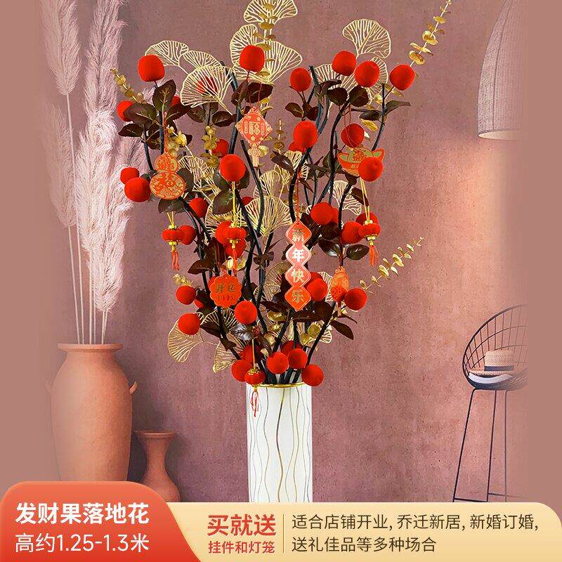 发财果仿真花摆件客厅插花红果果花瓶假花家居摆设装饰品红浆果