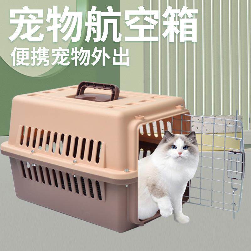 现货宠物航空箱小号猫笼宠物用品托运猫咪航空箱宠物外出笼子