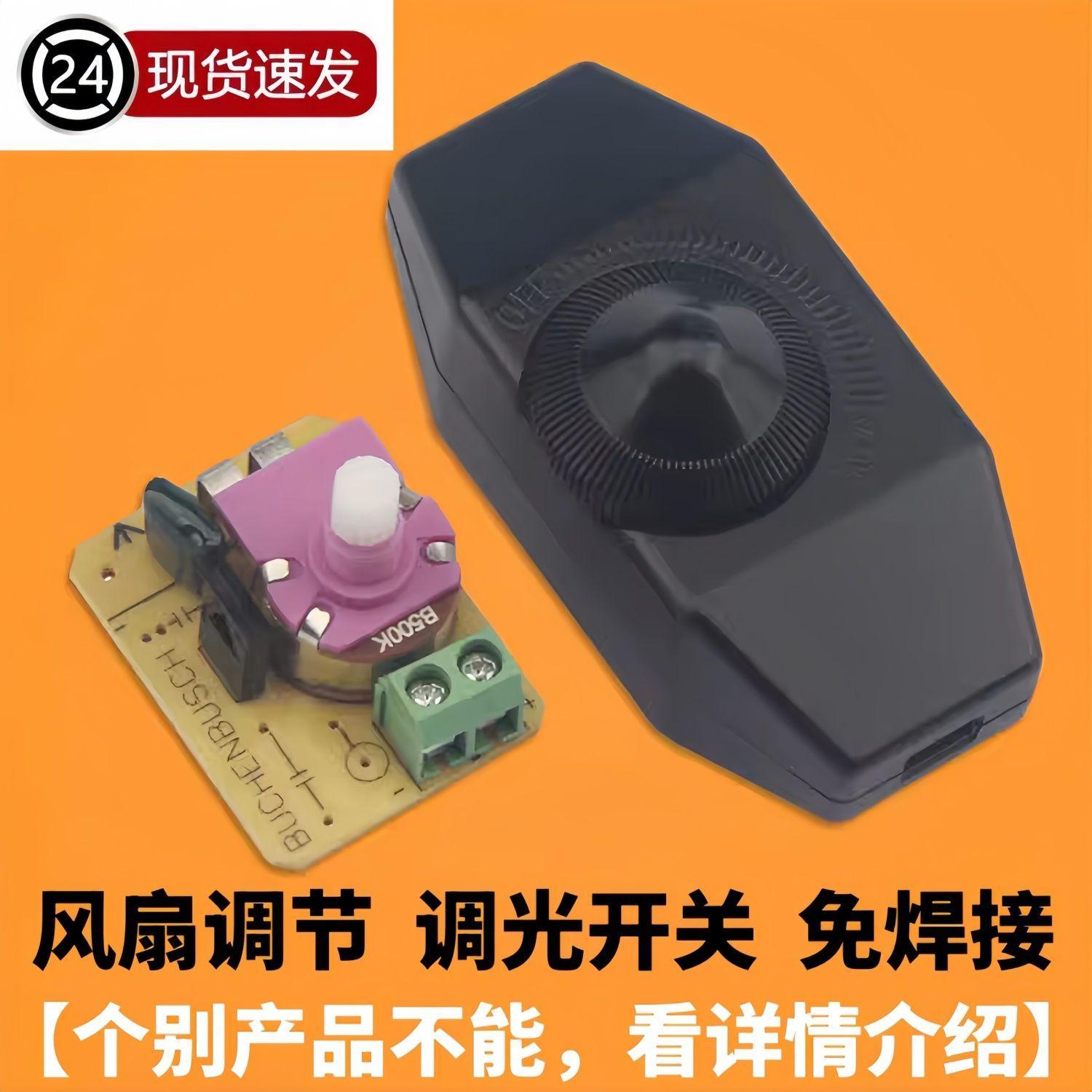 桌灯台灯开关旋钮调光开关器线上无级调光可调亮度调节器