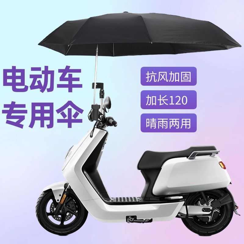 电动车结实防风折叠伞异形雨伞双层加固抗风偏心伞婴儿推车遮阳伞