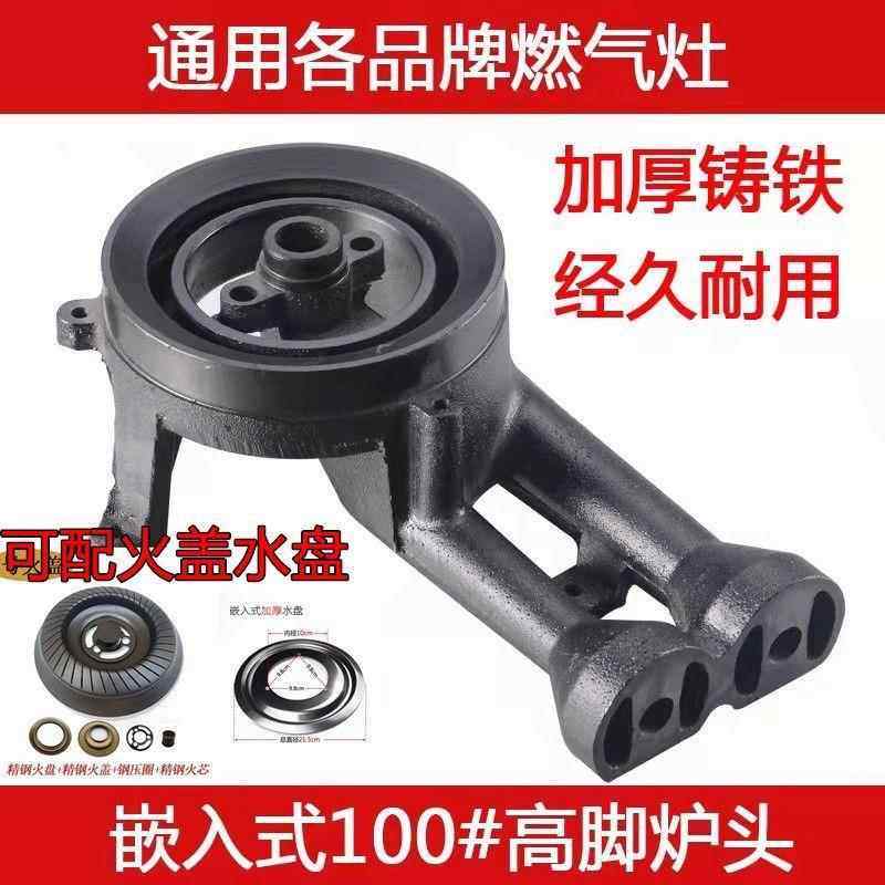 通用燃气灶配件火盖分火器煤气炉头液化气天然气炉具铜芯燃烧盘,大家电,烟机灶具配件,淘宝优惠券,粉丝福利购,淘宝优惠卷