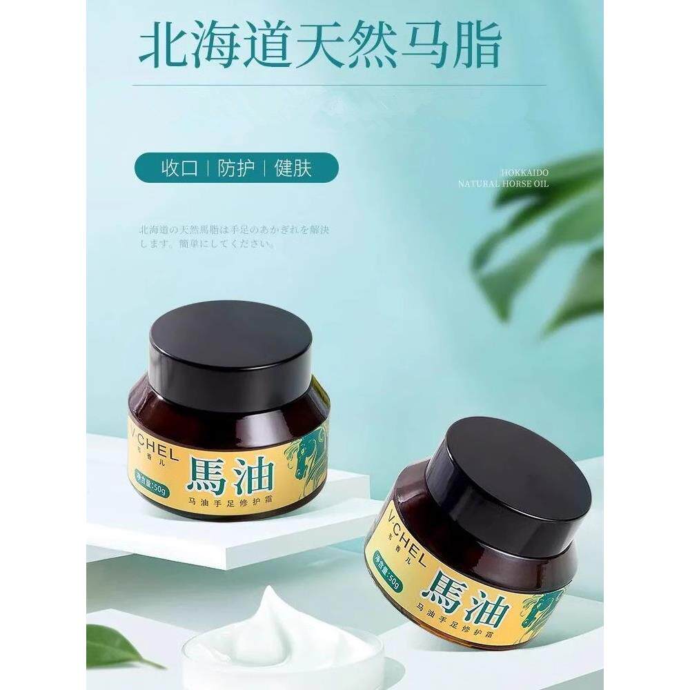 韦香儿马油手足修护霜脚后跟干裂硬核抗老滋润护手霜手脚保湿尿素
