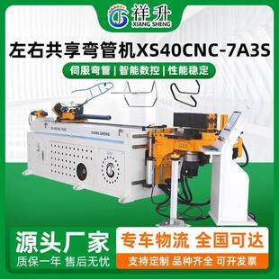 左右弯数控弯管机伺服全电共享弯管机数控送料圆管弯弧机设备