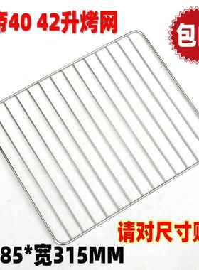包邮电烤箱40 42L 升猫小易Pro/CKTF42GS/TR42S不锈钢烤网烤