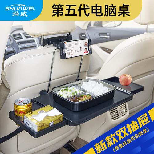 汽车用品可折叠车载电脑桌 创意多功能椅背笔记本小桌板 汽车餐盘