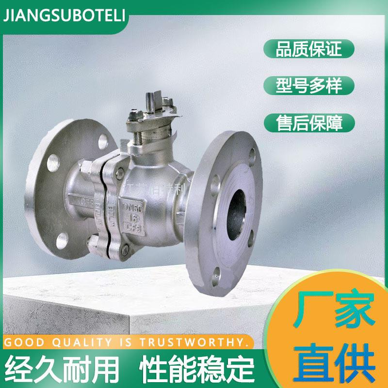 小口径手动球阀电动四氟密封不锈钢球阀 铸钢/铸铁法兰式手动阀门