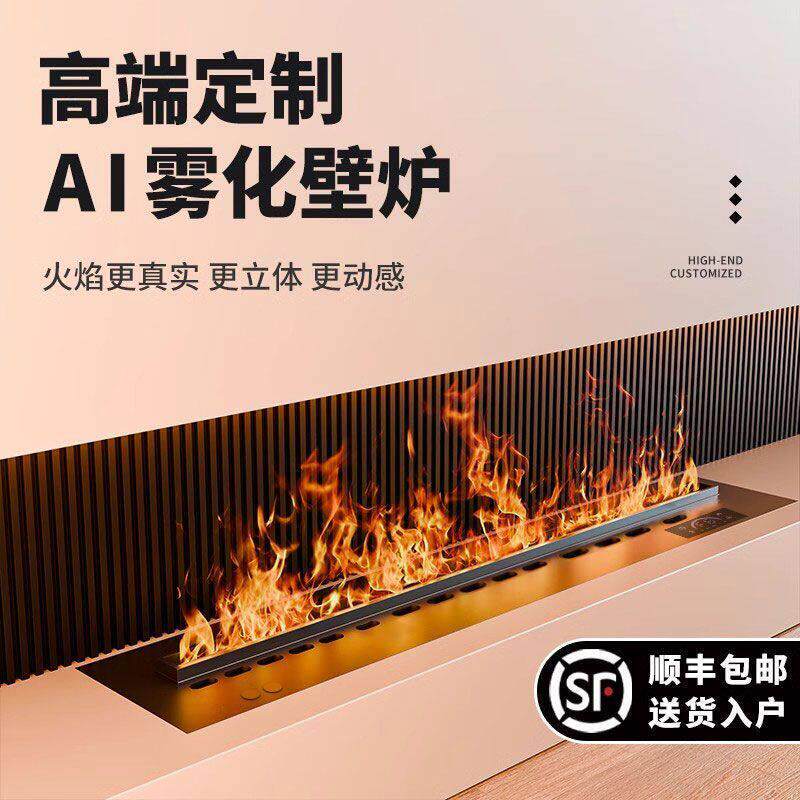 3d雾化电子壁炉彷真火焰加湿器嵌入式家用室内客厅电视柜火光厂家