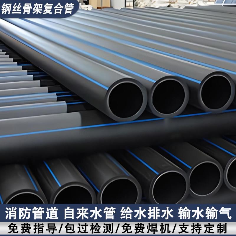 pe钢丝网骨架复合管塑料聚乙烯市政大口径pe管给水管排水管消防管