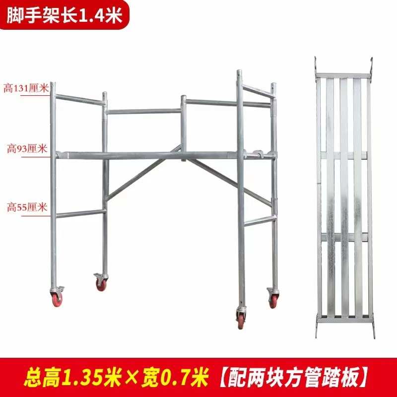 脚手架折叠移动拼接家用工地装修活动架加厚升降便携施工架子