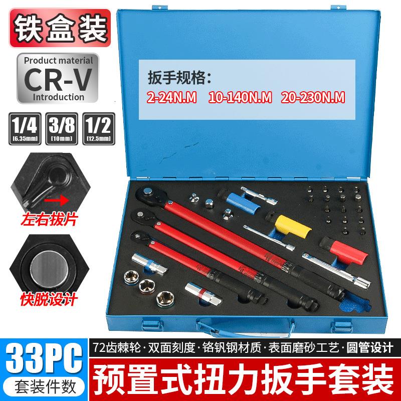 可调正反扭矩扭力力矩公斤扳手拆装汽车轮胎火花塞自行车套筒工具