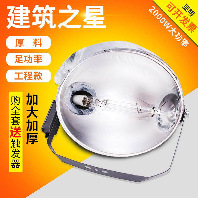 建筑之星2000w塔吊灯镝灯球场大灯工地照明LED明金卤灯投光灯