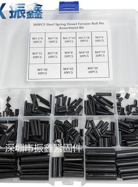 390PCS 65#锰钢黑色弹性圆柱销U型开口销 M1.5/2/2.5/3/4/5/6套装