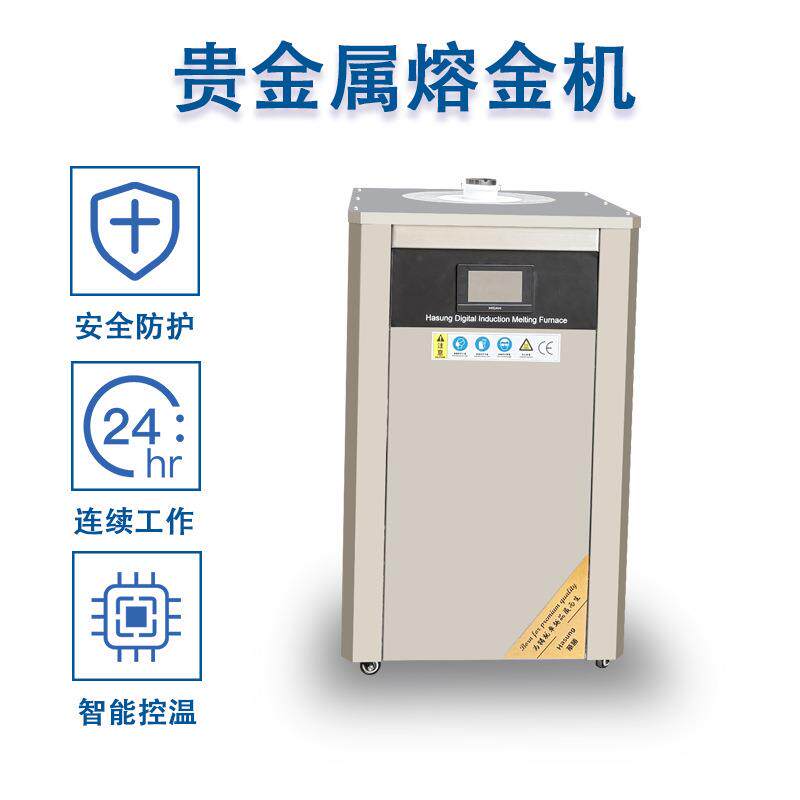 中频感应电源黄金白银小型熔炼炉铜铝金属材料加热5KG熔金机厂家